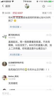 娱乐明星实锤爆料小说